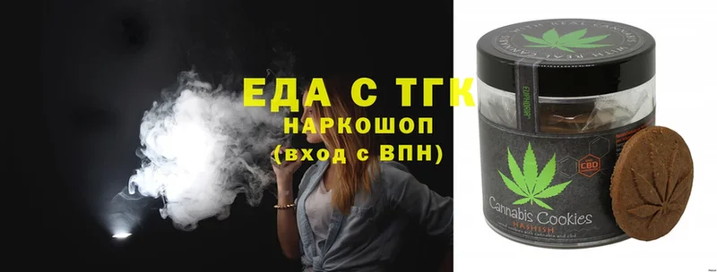 сколько стоит  Оренбург  Еда ТГК конопля 