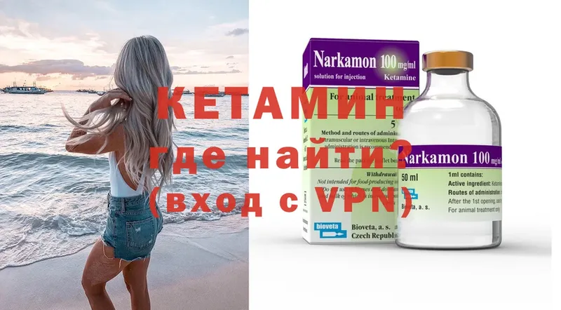 КЕТАМИН ketamine  сколько стоит  Оренбург 