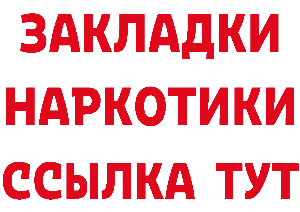 ГЕРОИН афганец ТОР нарко площадка mega Оренбург